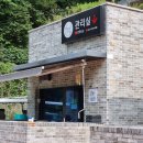 문경 힐링휴양촌 체험시설 이미지