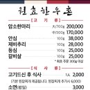 원효한우촌 이미지