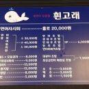 다온빌 | 거제 흰고래 거제 연어맛집 거제도맛집