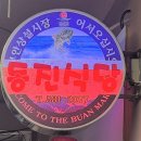 부안시장 | 부안상설시장 동진식당 가족 외식 후기