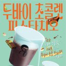 디저트39 이미지