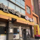 현대옥(순천 연향점) | <현대옥> 순천 연향점 얼큰돼지국밥 솔직 후기, 기대가 컸던 만큼 아쉬웠던 방문..