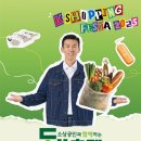 동행