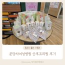 아로마모텔 | 분당차여성병원 산후조리원 후기 (일반실B / 가격 / 장단점 등)