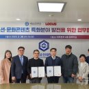 주식회사 로커스