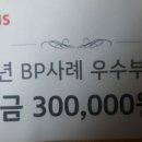 2019년12월26일대전지사BP사례 우수부서포상 이미지