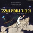 꿈빛극장 이미지