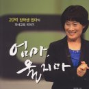 황경애 사모(시온성 6성) 저서 및 가족 소개 이미지