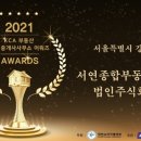 서연공인중개사사무소 국토일보