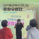 김숙희 | [문화유랑단] 기산면 행정2리 운영후기