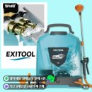 엑시툴 농약분무기 충전식 무선전동 고압분무기 20리터 텃밭 농약살포기 후기