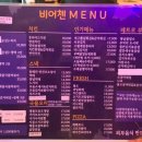 비어첸울산머큐어호텔점 이미지