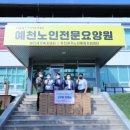 예천노인전문요양원 이미지