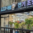 대림전기조명 이미지