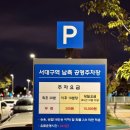 대구시_서대구역(남측) 주차장 네이버블로그
