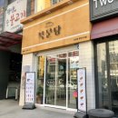 북문당 본점 | [북문당 청주강서점] #북문당 바게트 버거 솔직후기!