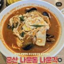 나운각