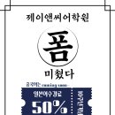 씨어학원