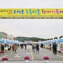 고성군 농기계임대사업소(본소) | 제3회 고성군 농축산물 한마당 축제 후기