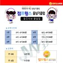 다이브윙스