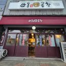 분당 정자동 숨은 곱창 맛집 - 안동한우곱창 내돈내산 후기