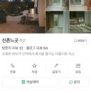 신촌 느긋 | 제주 조천 자쿠지 독채 감성숙소 신촌느긋 연박후기