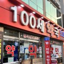 아라종합약국 이미지