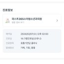 퍼스트365소아청소년과의원 이미지