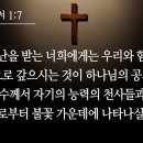 14. 데살로니가후서(2 Thessalonians) 최정원 아나운서 이미지