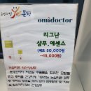 가평친환경미생물배양센터 | 가평가공연구회 역량강화 문경세제 현장답사