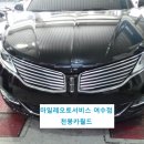 마일레오토서비스 천붕카월드 이미지