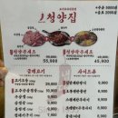 냅다청양집미아