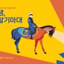 국립경찰박물관 이미지