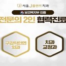 서울J플란트치과의원 티스토리