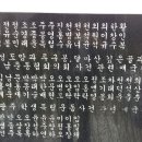 해남항일운동추모비 Daum카페