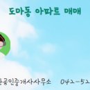 e-편한세상(단지내)공인중개사사무소 이미지