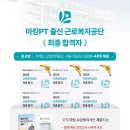 복지공단분점 | 근로복지공단 고졸채용 총 16명, 지원자격·일정·필기까지 정리