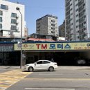 티엠모터스 - 당진시 원당로 127 | 티엠모터스