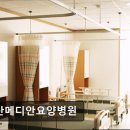 일산메디안요양병원