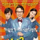 방가 방가 이미지