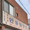 삼일떡방앗간 - 아산시 온화로65번길 16-2 | 삼일떡방앗간