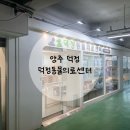 덕정 동물의료센터 이미지