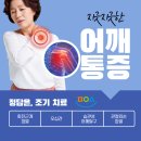 편안손한방병원 네이버블로그
