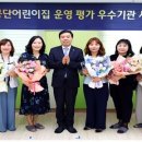 계룡공공직장어린이집 이미지