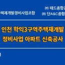 미추홀건축사사무소 이미지