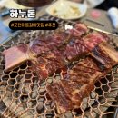 동두천원조태능갈비 | 421P : 포천 현지인 추천 맛집 이동갈비 정석 솔직 후기 하누돈