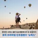 뉴이태리안경 이미지