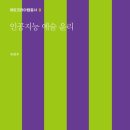 아트포아트