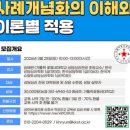 가톨릭꽃동네대학교 | [특강 후기] '사례개념화의 이해와 이론별 적용' 특강으로 상담사의 역량을 키우다!