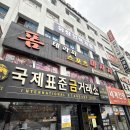 금곡대로 32(덕천동) 앞 | 부산 북구 금매입 덕천동 금은방 친절한 국제표준금거래소 덕천점